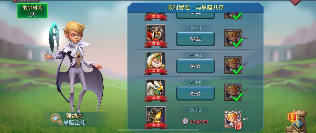 王国纪元与黑暗共存第5关怎么打