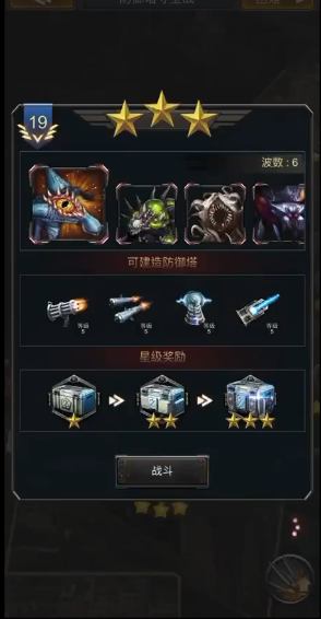 旭日之城第19关怎么攻略