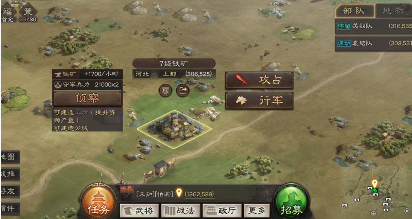 三国志战略版如何建造6级铁矿