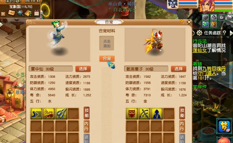 梦幻西游固伤有什么用