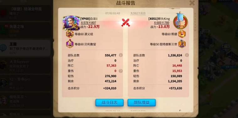 万国觉醒人飞走了怎么找