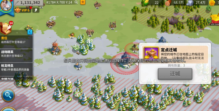 万国觉醒如何把主城空出来