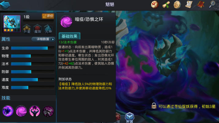 乱斗西游2无尽迷宫怎么通关