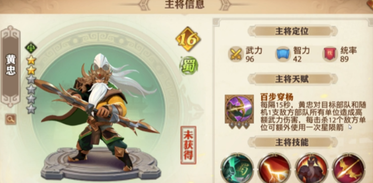 少年三国志零五虎阵容军师怎么选择