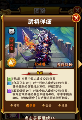 少年三国志逐鹿天下阵容怎么搭配