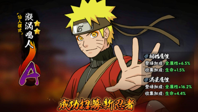 火影忍者新手鸣人怎么玩