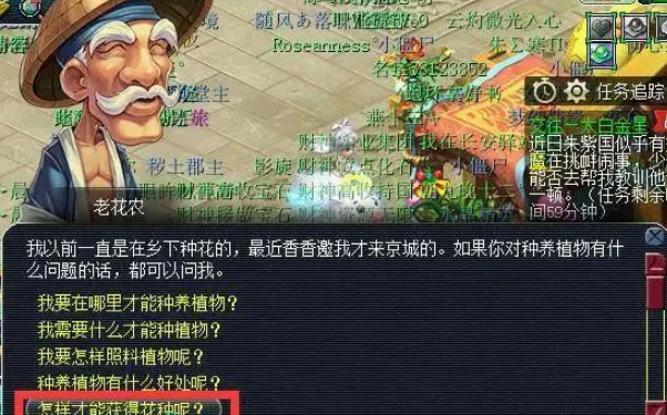 梦幻西游种子如何获得