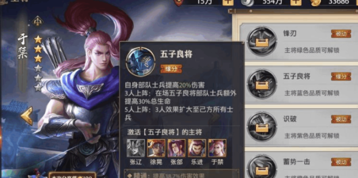 少年三国志零最强阵容魏国怎么搭配