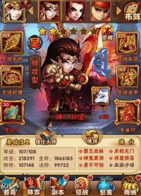 少年三国志吴国平民怎么玩