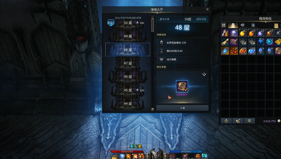 失落的方舟暗影之塔48层怎么过