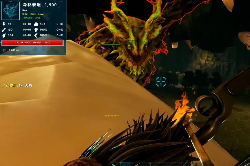 方舟生存进化森林泰坦怎么驯服