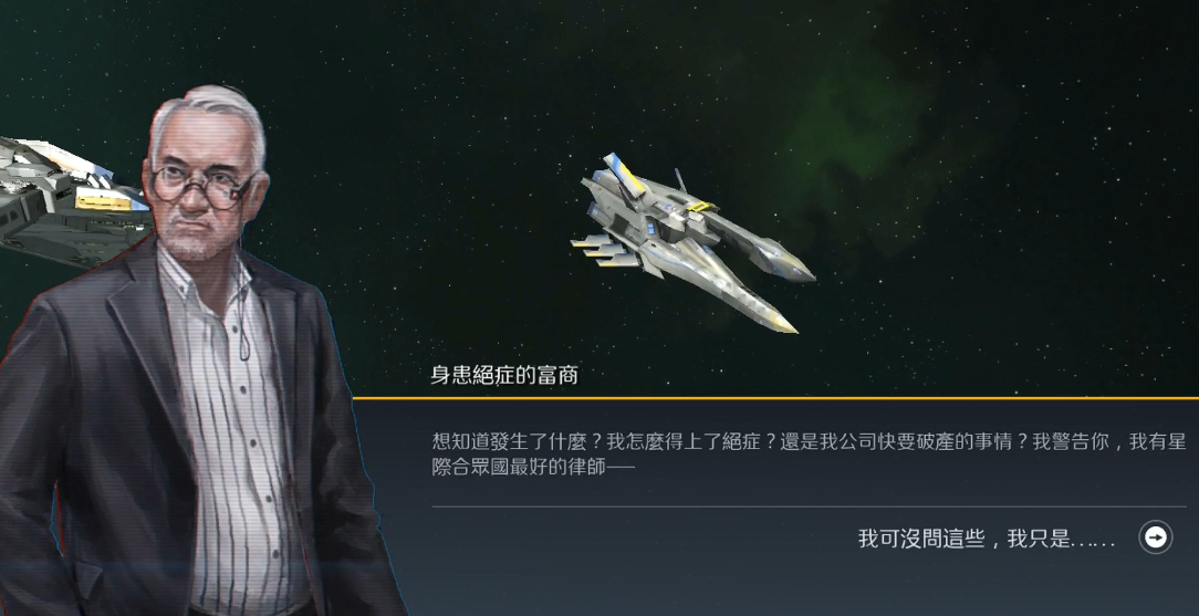 第二银河第三类接触任务怎么做