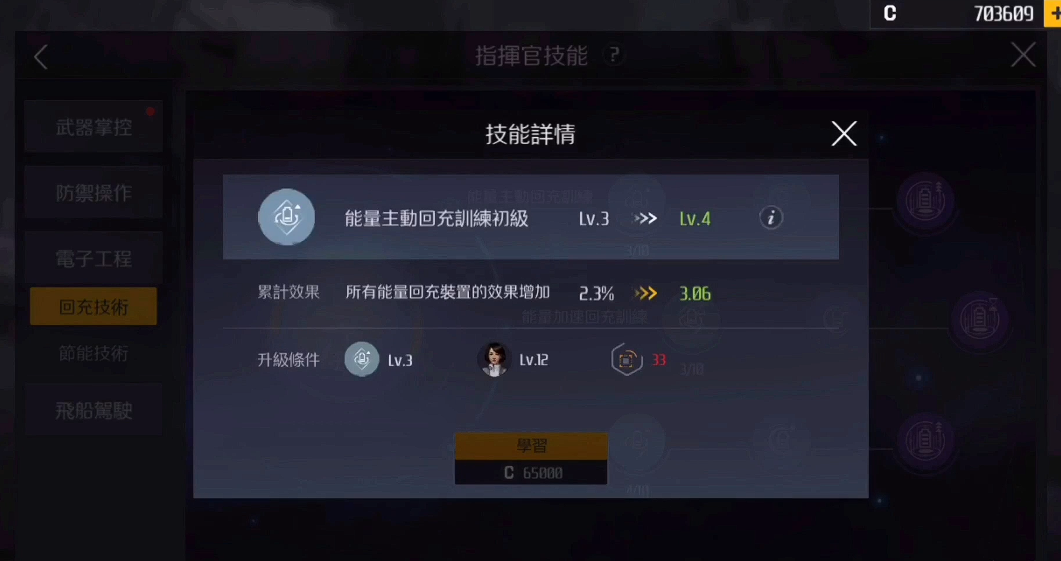 第二银河冒险家加点怎么加