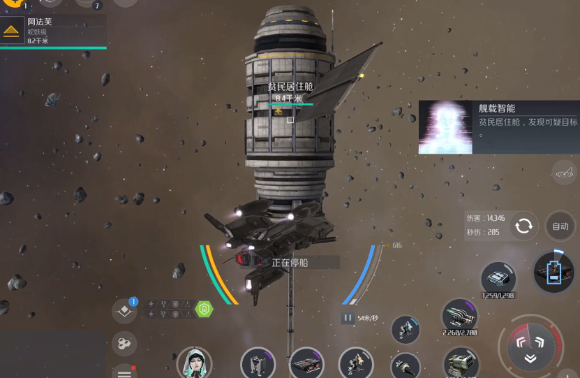 第二银河天启预言任务怎么做