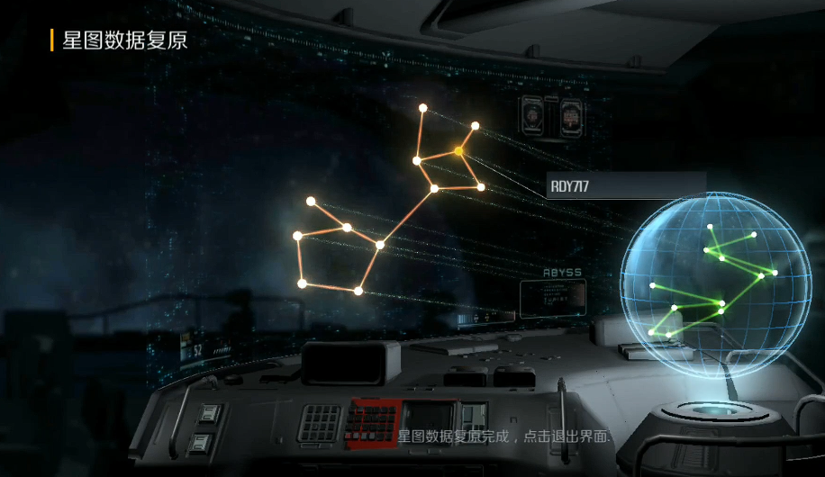 第二银河深空探秘怎么接