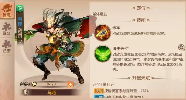 少年三国志2镇魂街阵容推荐什么