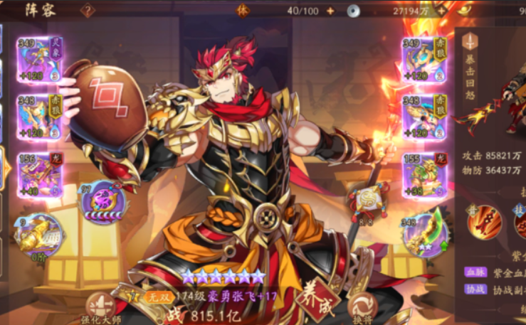 少年三国志2紫金混搭阵容怎么搭配