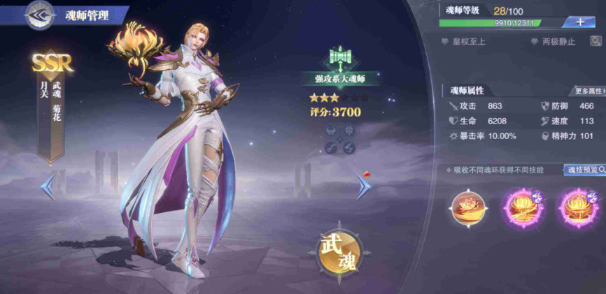 斗罗大陆魂师对决月关怎么玩