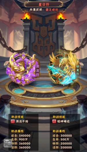 少年三国志琉金符怎么助战