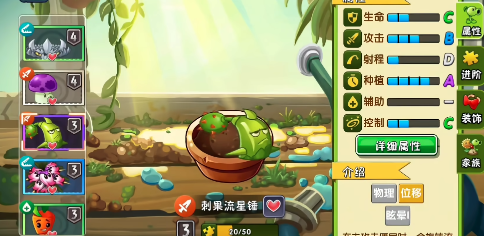 植物大战僵尸2关卡怎么过