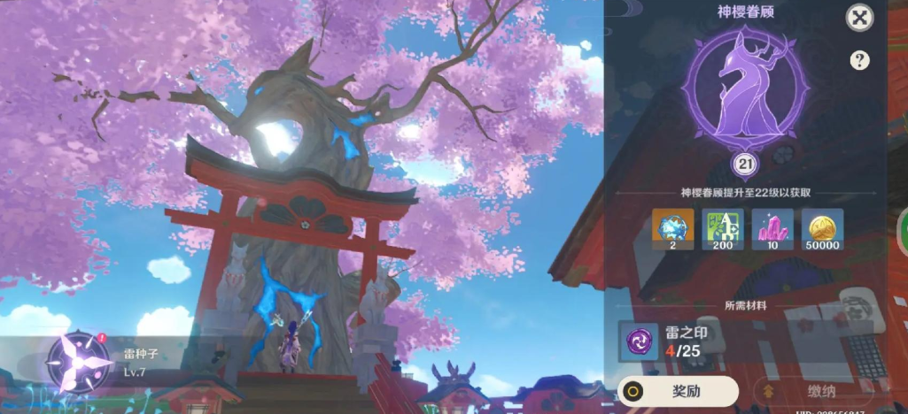 原神雷种子如何获得