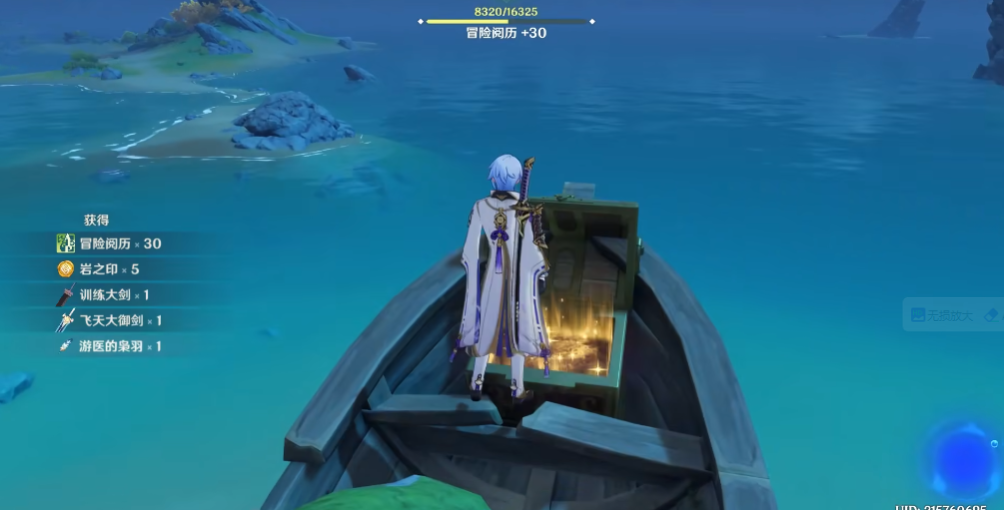 原神孤云阁山顶宝箱怎么拿