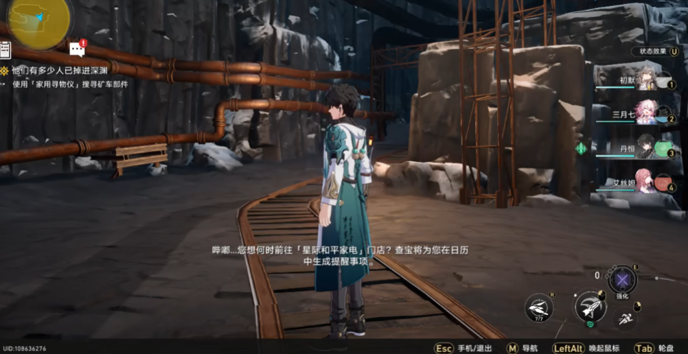 崩坏星穹铁道工造司宝箱怎么获取