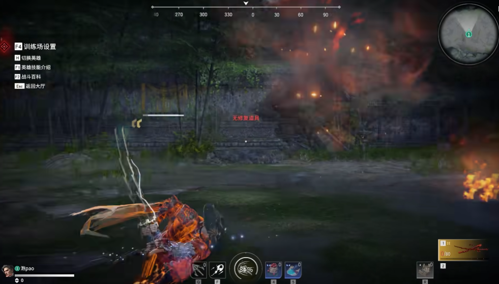 永劫无间如何瞬步