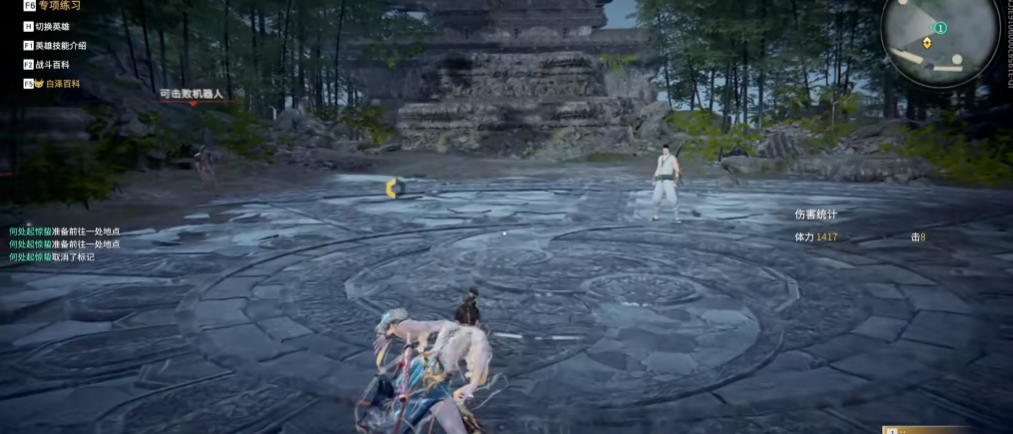 永劫无间怎么往前滑步