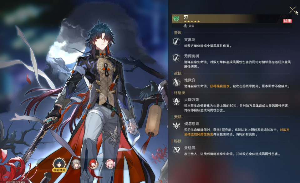 星穹铁道刃如何培养攻略