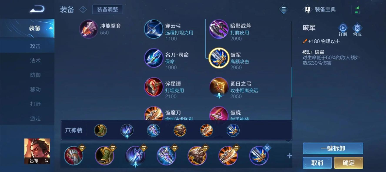 王者荣耀后羿超远出装顺序是什么