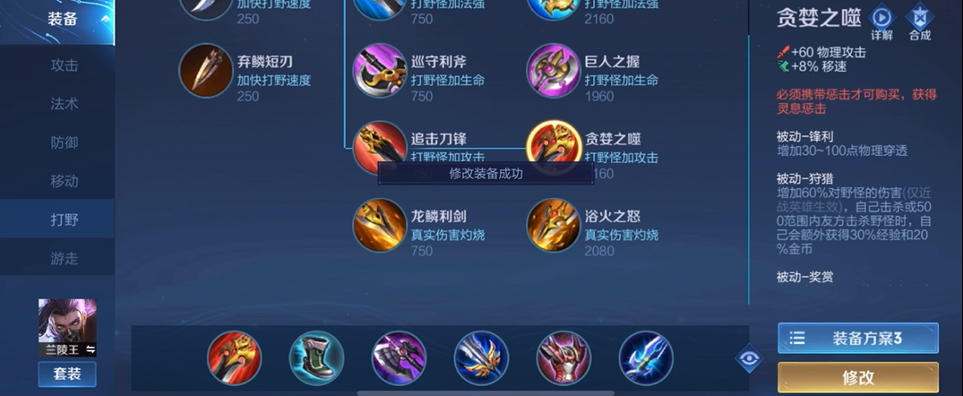 王者荣耀第一李信出装和铭文怎么搭配