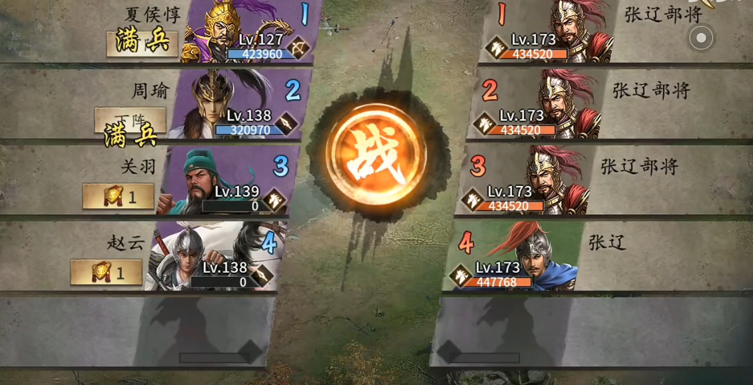 攻城掠地的张辽副本怎么过