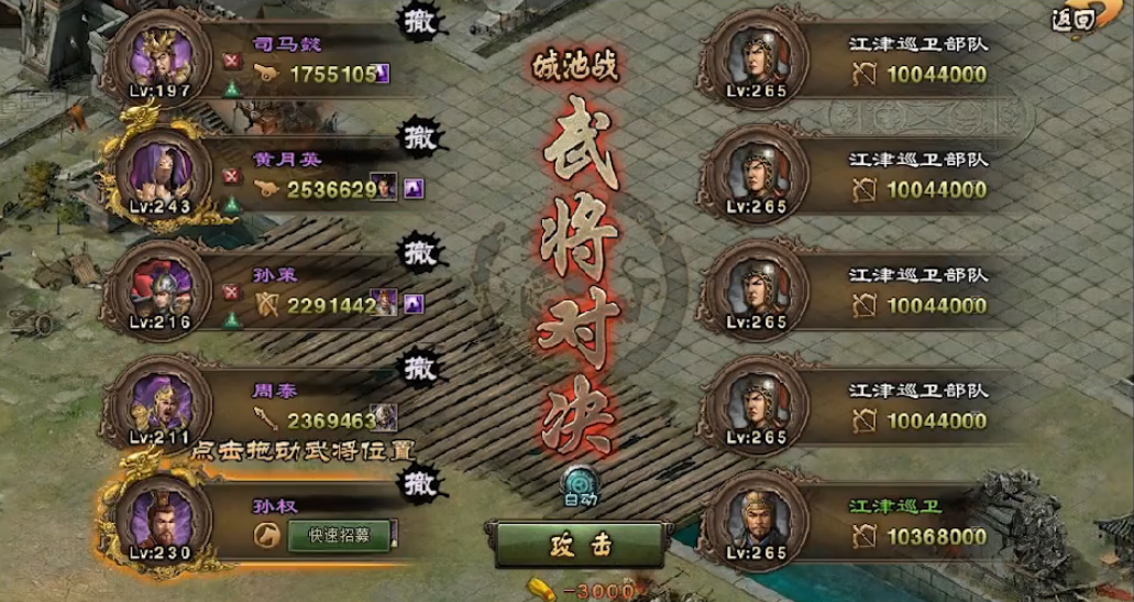 攻城掠地265副本怎么过