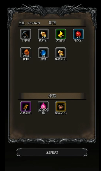 地下城堡2魔龙心怎么获得