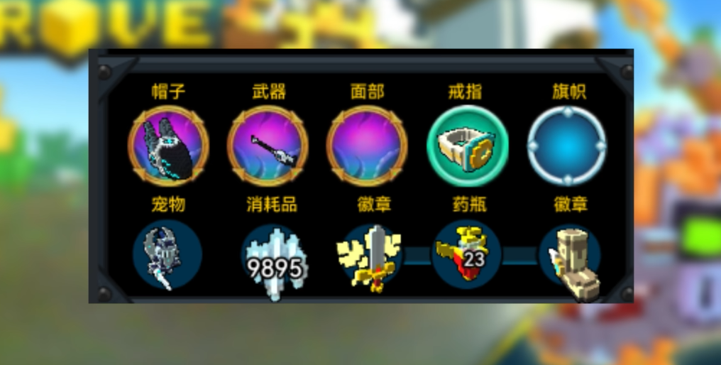 宝藏世界怎么升级装备