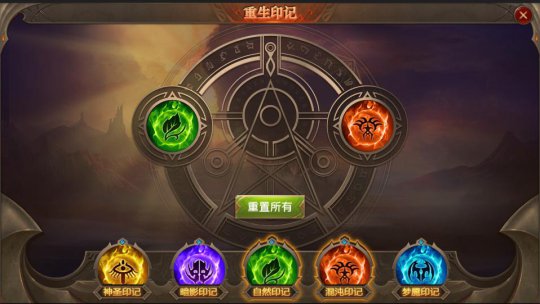 全民奇迹魔剑重生印记用什么