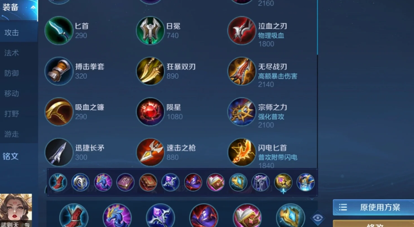 王者荣耀上单武则天出装怎么搭配