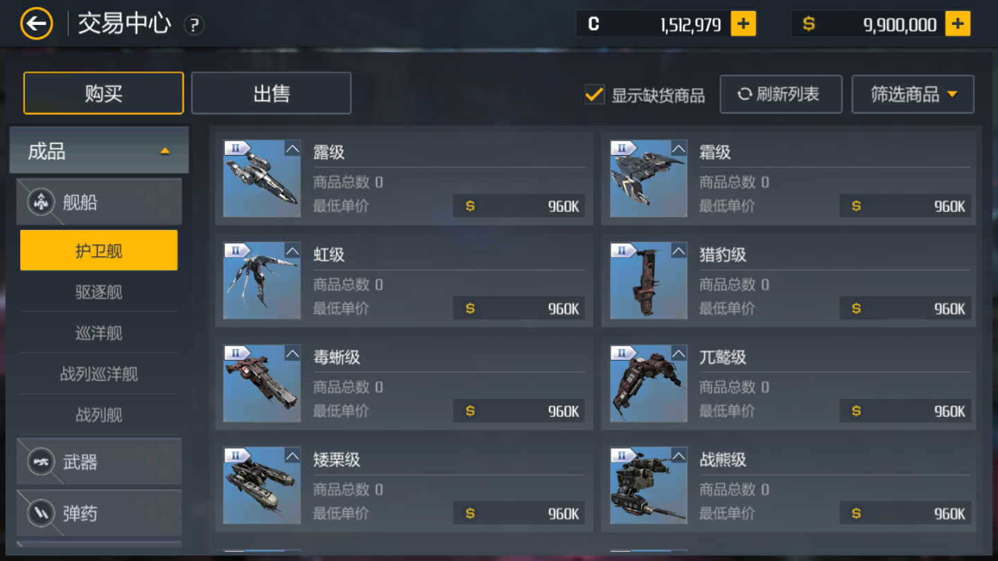 第二银河什么东西好卖