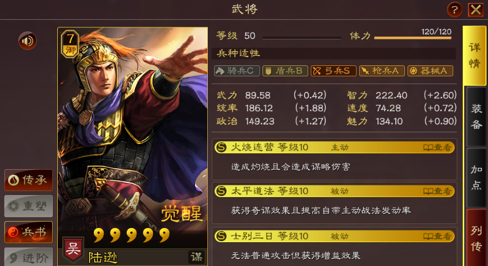 三国志战略版功勋优先换什么装备