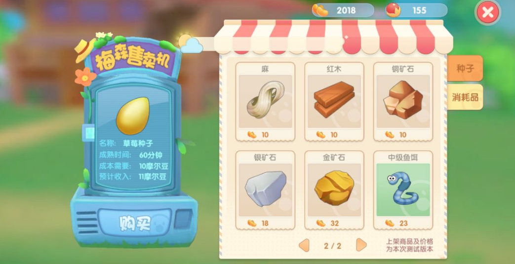 摩尔庄园怎么在庄园获得红木