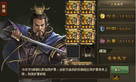 攻城掠地曹操带什么战车