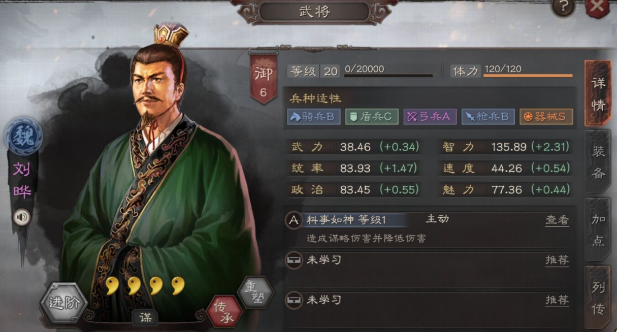 三国志战略版如何开一级城