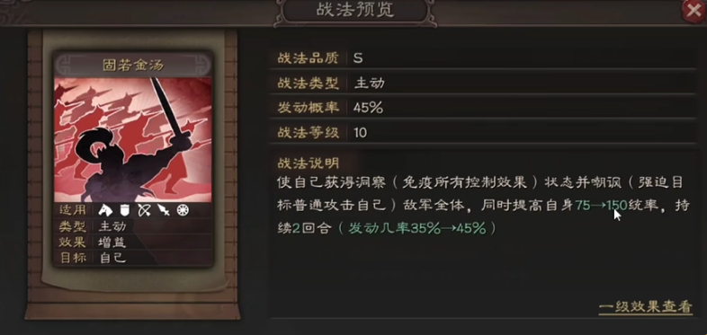 三国志战略版如何控制战局