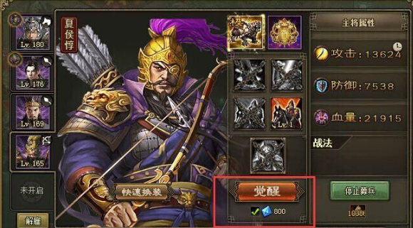 攻城掠地37曹彰怎么打