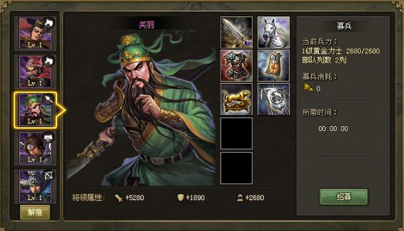 攻城掠地85级带什么将领