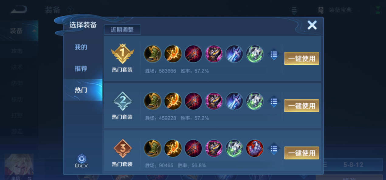 王者荣耀老夫子偷塔出装出什么