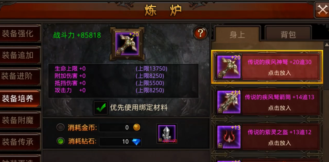 全民奇迹战力下降后怎么提升