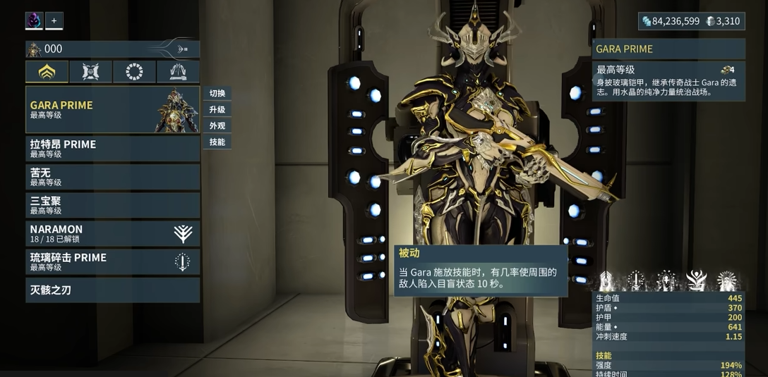 星际战甲最好看的女甲是什么