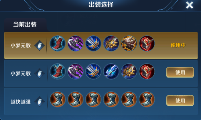 王者荣耀元歌出装铭文怎么搭配